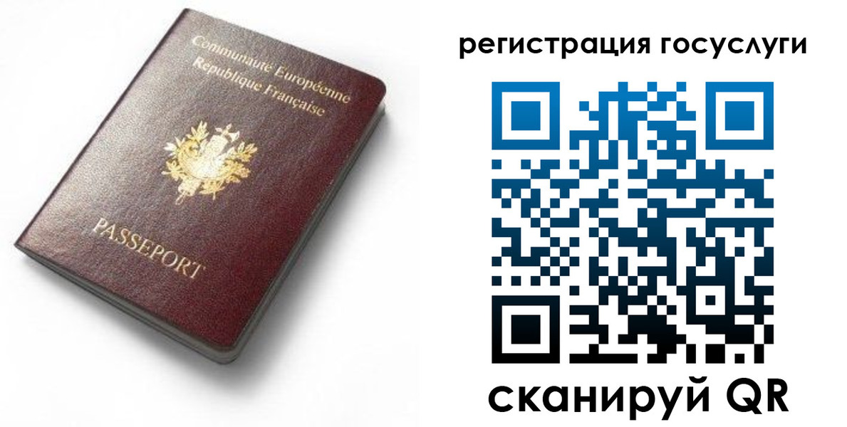 купить прописку в Северобайкальске