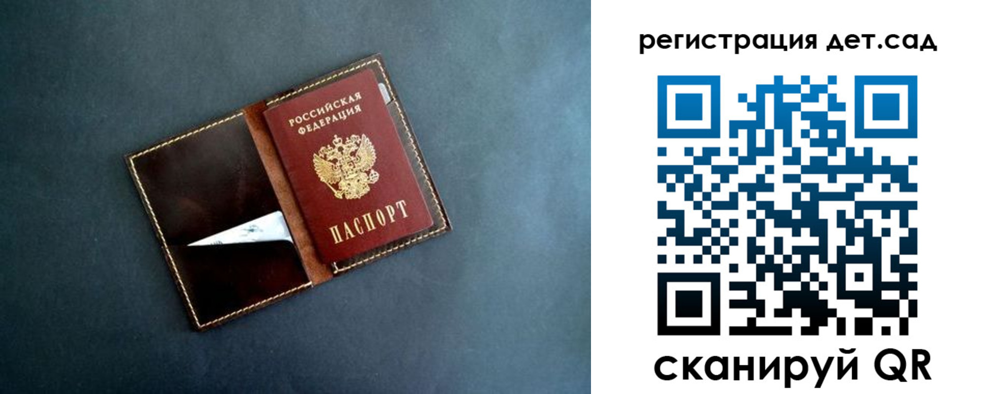 временная регистрация 2025 в Северобайкальске