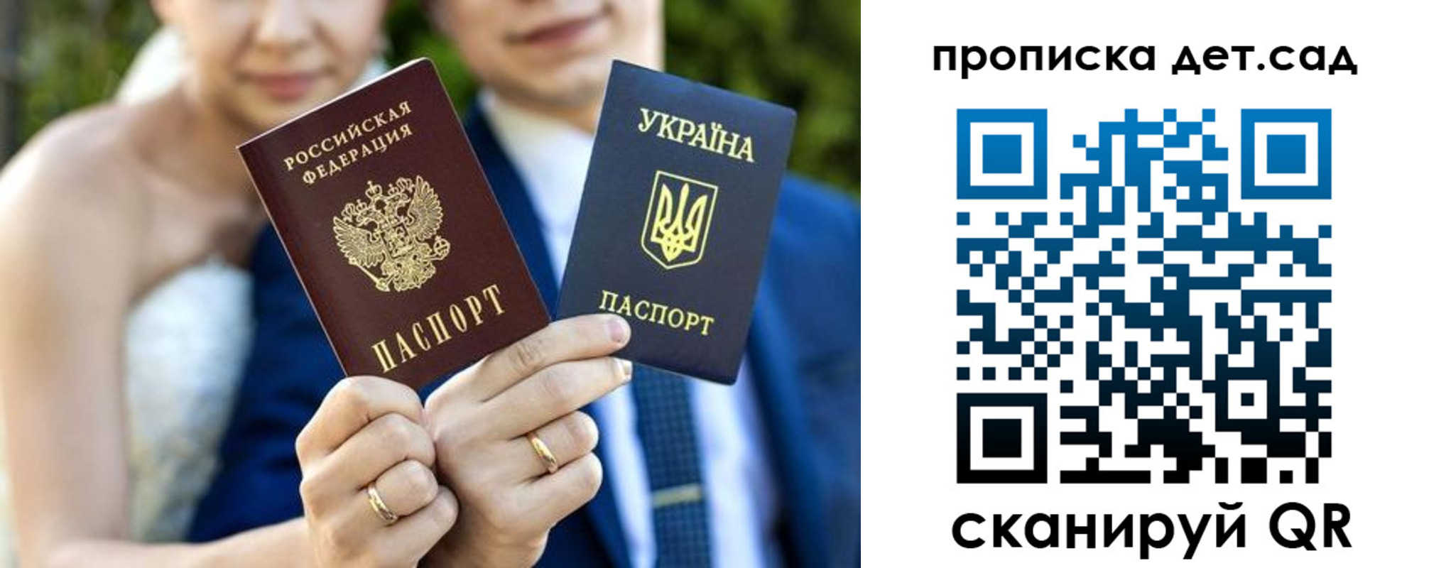 временная регистрация для всех в Северобайкальске