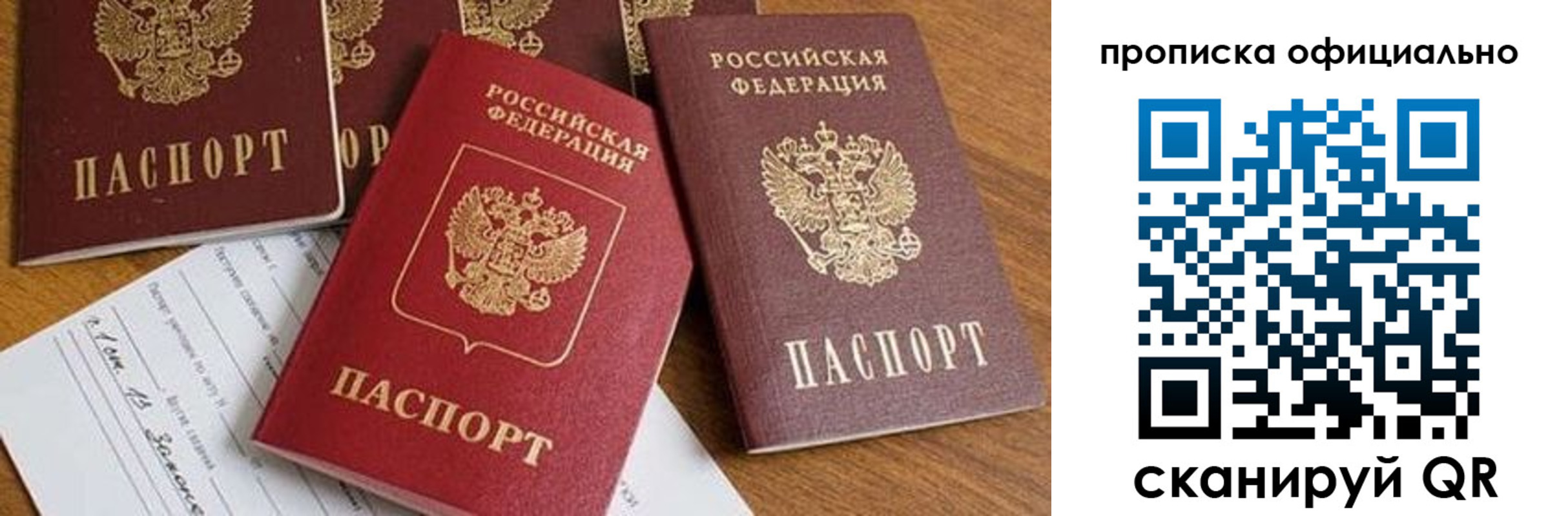 временная регистрация госуслуги в Северобайкальске