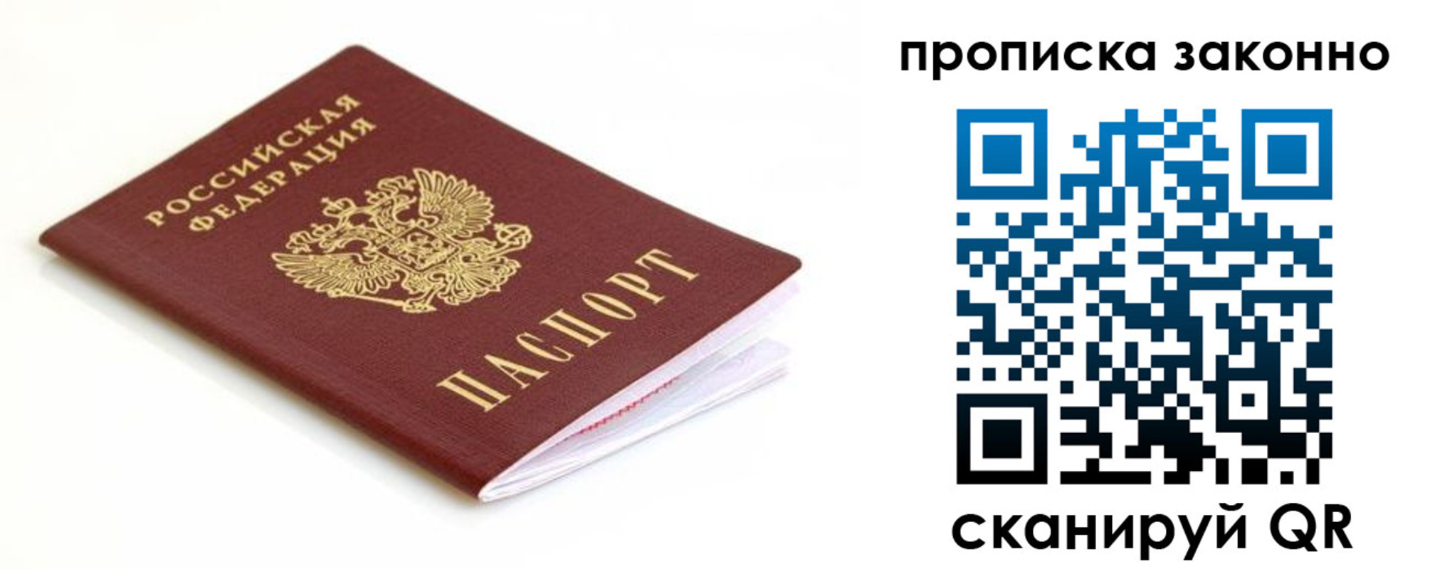 временная регистрация госуслуги в Северобайкальске